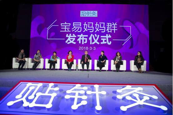 响应国策“宝易妈妈群”启动上线 服务儿童健康贴针灸再创新举