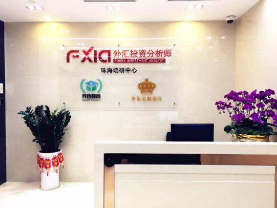广东荞哲教育广州培研中心开业
