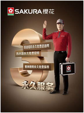 SAKURA樱花：让意式荷尔蒙在厨房燃烧