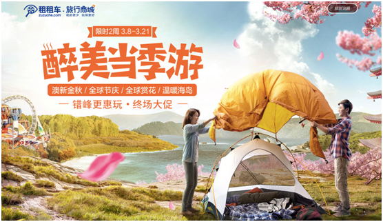 清明小长假 境外自驾游受热捧