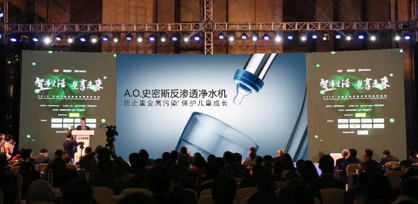 A.O.史密斯创新精品 重新定义全新生活方式