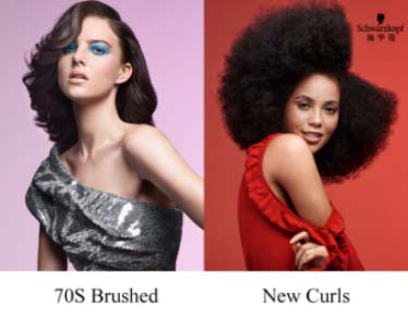 德国施华蔻型格由我120周年盛典 EXTRA CARE升级全球首发