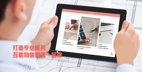 事在人为App布局资本市场，做互联网+专业服务生态中的“淘宝”