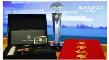 环球黑卡荣获“消费者合法权益保护·优秀企业奖”