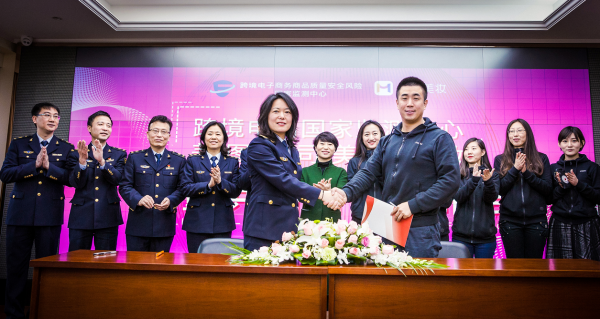 美图美妆与国家监测中心 签订跨境电商产品质量共治合作备忘录