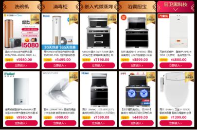 引领品质消费  苏宁易购厨卫家装节服务升级