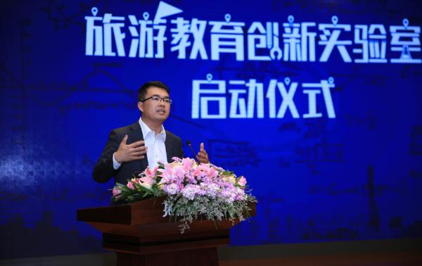人才是文旅行业的未来——国内首个“旅游教育创新实验室”正式成立