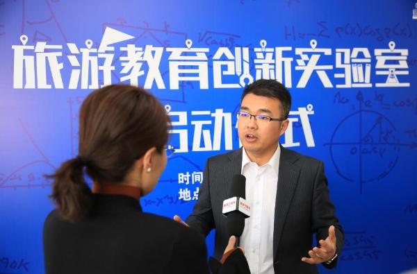 人才是文旅行业的未来——国内首个“旅游教育创新实验室”正式成立
