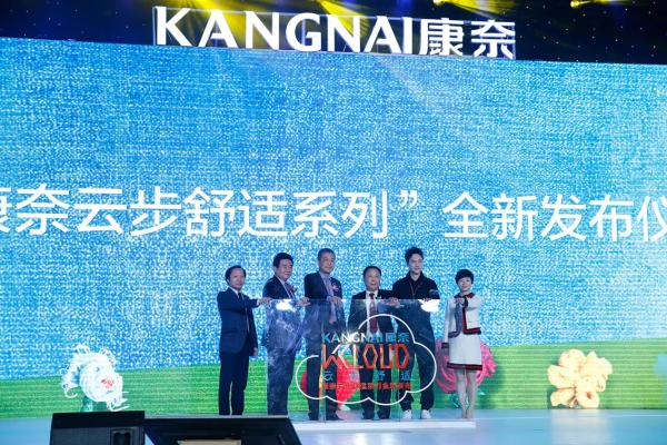 以“舒适”定义美好生活 康奈发布“云步”舒适系列 演绎舒适进化