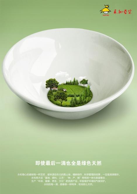 永和豆浆坚持履行企业社会责任,践行低碳环保发展之路