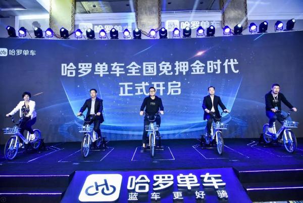 315曝光押金问题 哈罗单车：我们连押金都不要