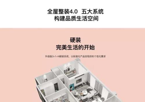 金螳螂家全屋整装，为你带来全新的家装体验!