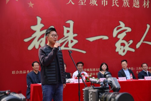 献礼改革开放40周年 《都是一家人》封镜