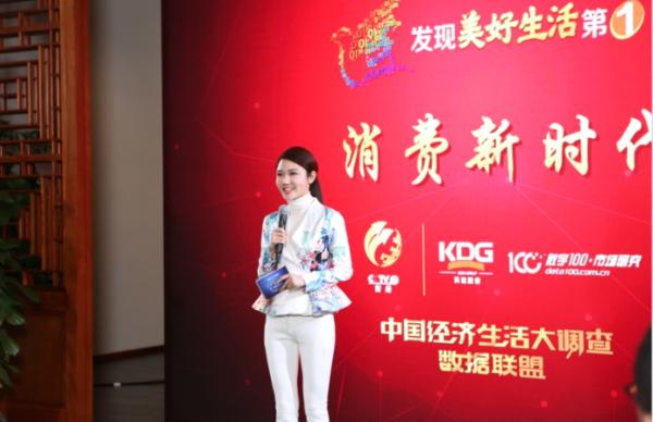 《中国经济生活大调查（2017-2018）》分场透露消费大热门