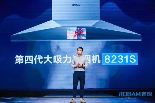 创造中国新厨房，老板电器演绎“新食器时代”