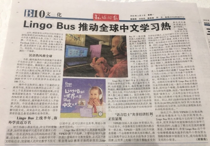 环球时报：Lingo Bus推动全球中文学习热