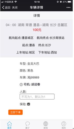 长途客车司机加班成常态，迎春大巴让司机多赚钱让乘客更舒心