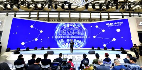 一场96小时的未来穿越，奥克斯“智慧嘉年华”闪耀AWE