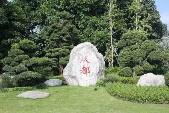 广州侨鑫从都国际庄园，豪宅别墅让你体验自然风物之美