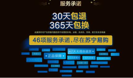 引领品质消费  苏宁易购厨卫家装节服务升级