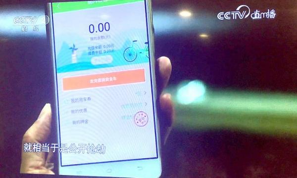 315曝光押金问题 哈罗单车：我们连押金都不要
