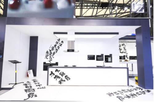 中国味，中国fun，老板电器智能厨房体验馆登陆AWE