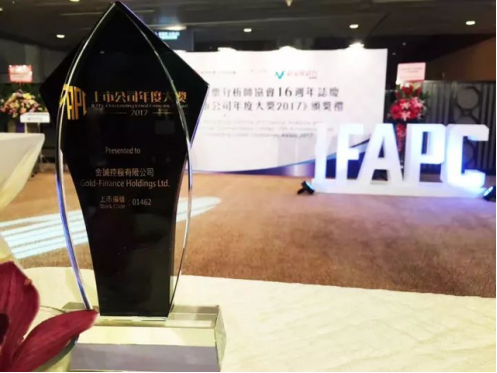 金诚集团上市公司发力特色小镇 囊括两项重磅大奖
