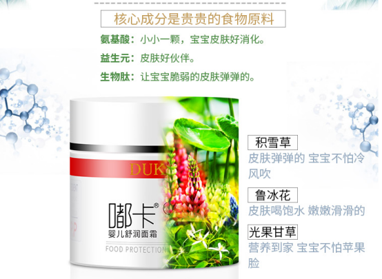 嘟卡告诉你，湿疹宝宝该怎么选用护肤品