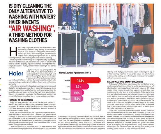 全球媒体关注海尔智慧家庭 海尔成世界了解中国品牌的窗口