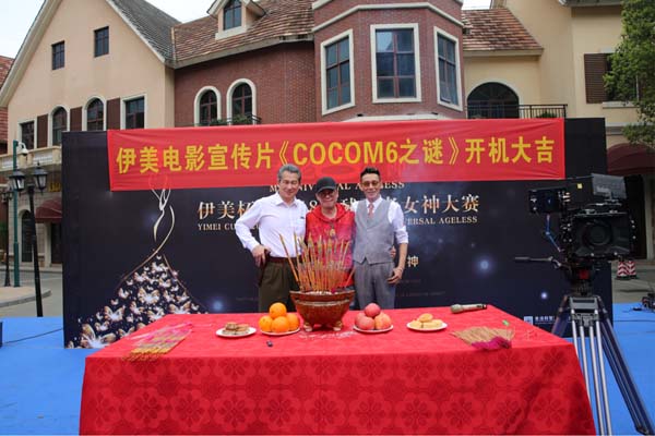 电影《COCOM6之谜》新年开机，导演向凯携众主创揭开不老女神的面纱