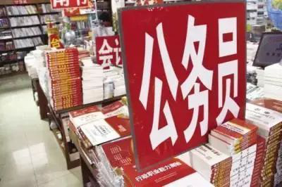 2018年省考新变化,考公务员的你值得注意