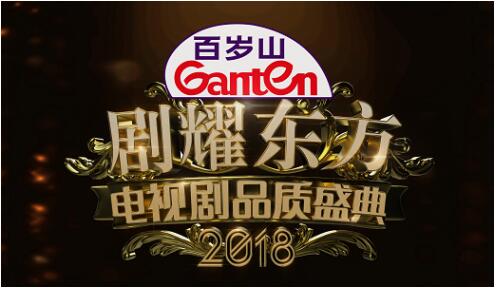 东方卫视品质盛典震撼开启 百岁山独家冠名邀您共襄盛事