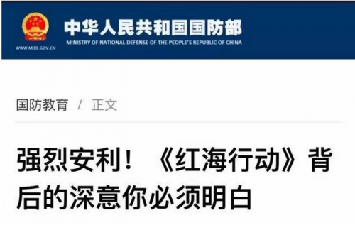 《红海行动》票房燃爆 中谷助阵首涉电影圈引关注