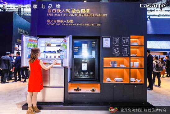 领先行业布局高端11年 AWE杨澜体验卡萨帝全系新品