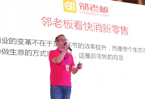 用微信小程序抓住便利店场景,邻老板用增量重构快消生态