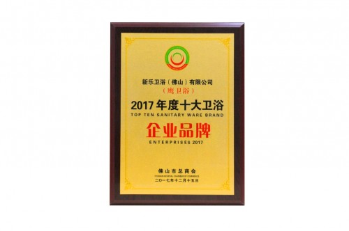 实力认证｜鹰卫浴再次荣膺十大卫浴品牌企业