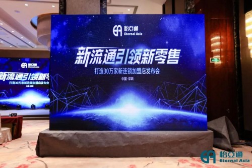 怡亚通全面赋能打造30万家新连锁加盟店,中小母婴店的机会来了