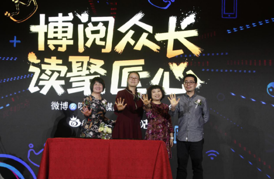 为原创赋能 微博与咪咕数媒联手打造全新内容生态