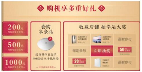 苏宁爆款家电迎来拔草时刻 三星超级品牌日持续送福利