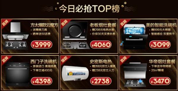 家庭消费主打品质升级 苏宁厨卫家装节推出“放心购”