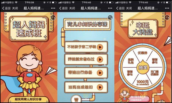 聚划算超级闪购日 打响“超人妈妈”营销战