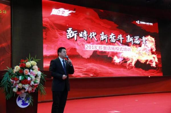 大连珍奥 打响“店拓模式”的第一枪