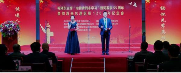 福缘实体联盟缅怀革命先辈，弘扬奉献精神