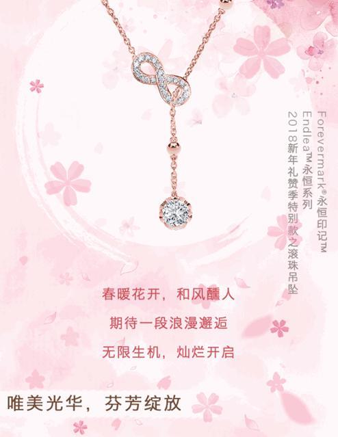 菜百钻饰，给您春季新体验，点开不后悔