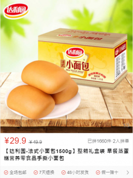 达利园品质有保证，拼多多和你一起见证