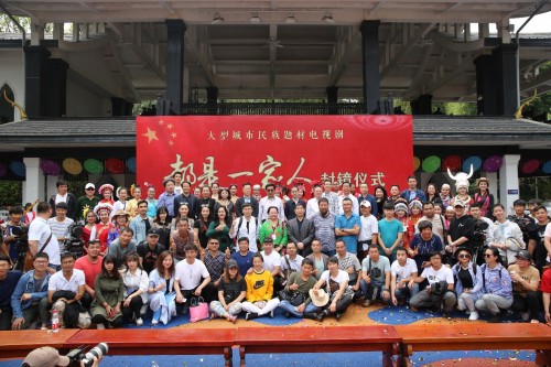 献礼改革开放40周年 《都是一家人》封镜