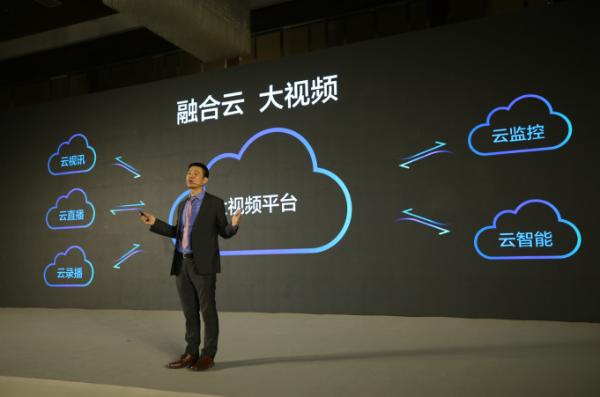 大视频、云融合 小鱼易连打造云视频全生态