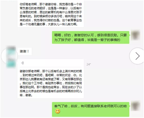尚德机构规划师：她帮辍学青年的母亲规划孩子未来