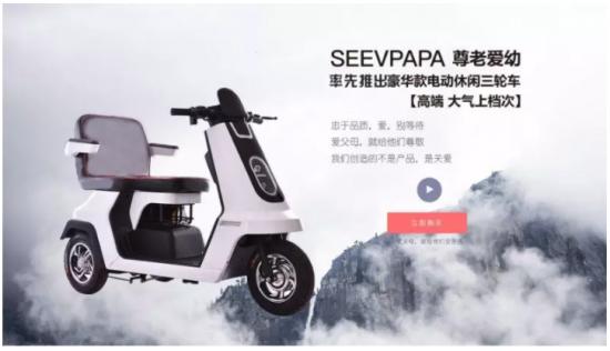 电动车出现新品类？豪华款休闲电动三轮面市！