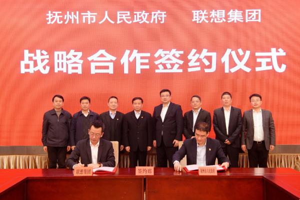 联想与抚州市政府签订战略合作协议 共谋智慧城市创新发展